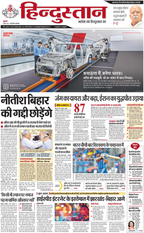 Cover of HH Faridabad
