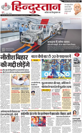 Cover of HH Ghaziabad