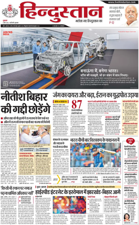Cover of HH Gurugram