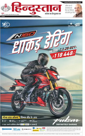 Cover of Hindustan (Allahabad)