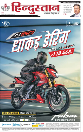 Cover of Hindustan (Kanpur)