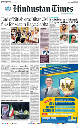 Cover of Hindustan Times (Patna)