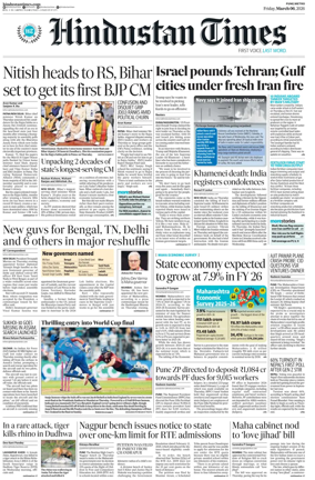 Cover of Hindustan Times ST (Pune)