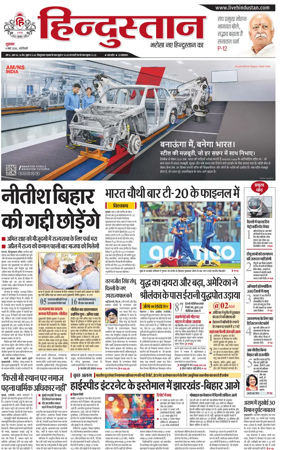 Cover of Hindustan