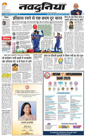 Cover of Nai Dunia - Bhopal