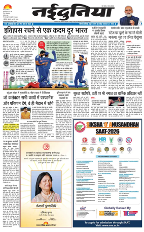 Cover of Nai Dunia - Gwalior