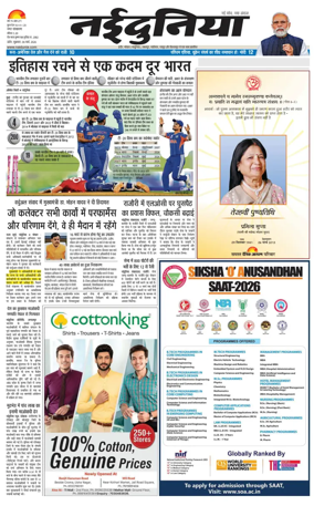 Cover of Nai Dunia - Indore