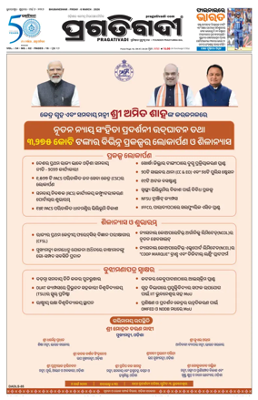 Cover of Pragativadi Bhubaneswar