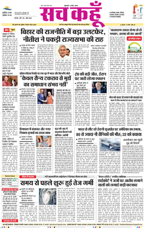 Cover of Sach Kahoon Punjab