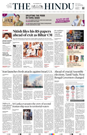 Cover of The Hindu (Tiruchirapalli)