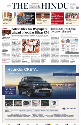 Cover of The Hindu (Vijayawada)