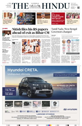 Cover of The Hindu (Visakhapatnam)