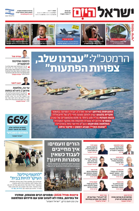 Cover of Israel Hayom