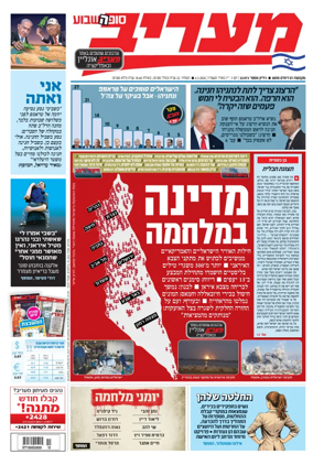 Cover of Maariv