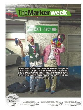 Cover of The Marker - Weekend