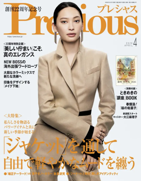 Cover of Precious