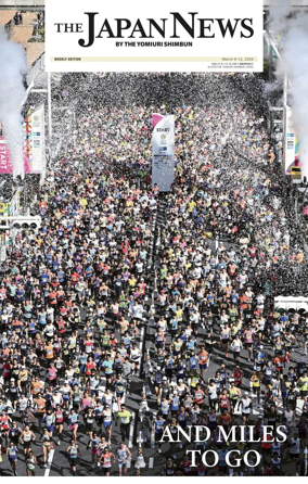 Cover of The Japan News by The Yomiuri Shimbun