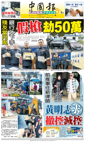 Cover of China Press