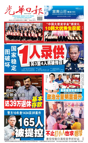 Cover of yao wen (wan)