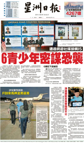 Cover of Sin Chew Daily - Metro Edition (Evening)