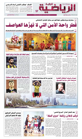Cover of Al Raya Sport