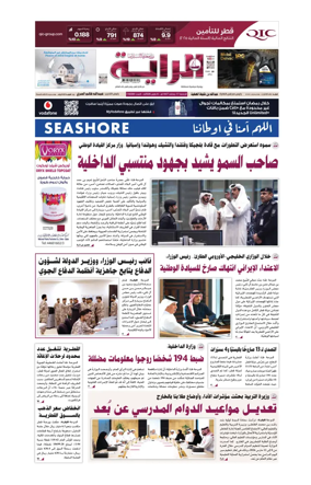 Cover of Al Raya