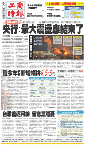 Cover of Commercial Times