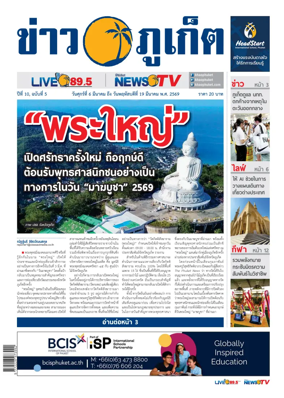 Cover of Khao Phuket