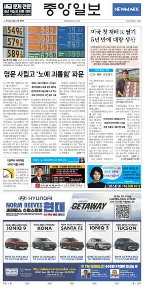 Cover of The Korea Daily