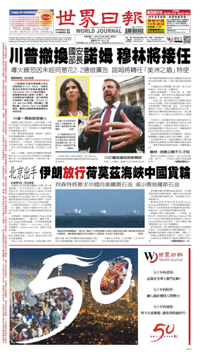 Cover of World Journal (San Francisco)