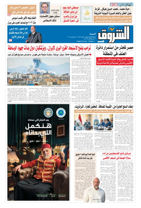Cover of Shorouk