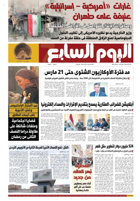 Cover of Youm7