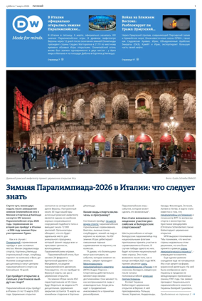 Cover of Deutsche Welle (Russian Edition)