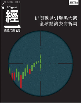 Cover of Economic Digest
