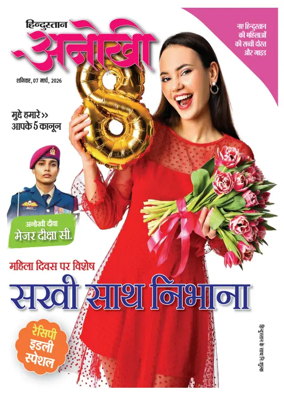 Cover of Anokhi