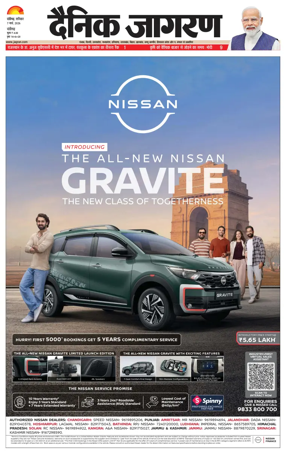 Cover of Dainik Jagran - Chandigarh