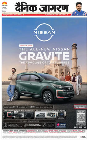 Cover of Dainik Jagran - Gorakhpur