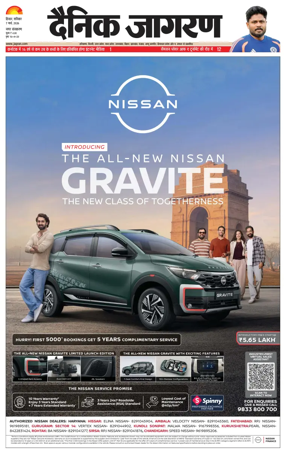 Cover of Dainik Jagran Hisar