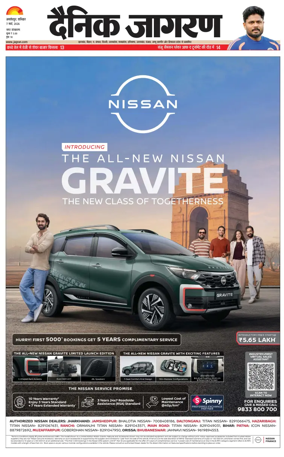 Cover of Dainik Jagran - Jamshedpur