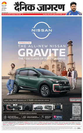 Cover of Dainik Jagran - Kanpur