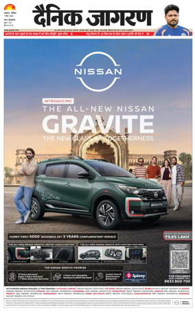 Cover of Dainik Jagran - Lucknow