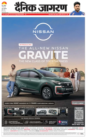 Cover of Dainik Jagran - Patna