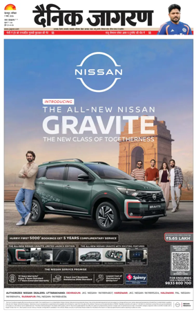 Cover of Dainik Jagran - Rishikesh