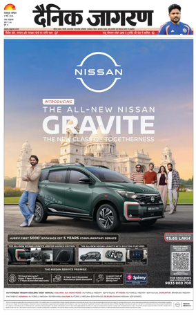 Cover of Dainik Jagran - Silliguri