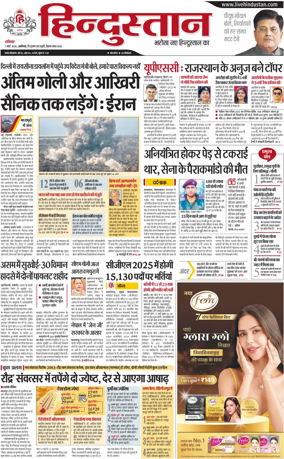 Cover of HH Aligarh