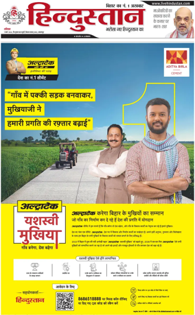 Cover of HH Bahgalpur