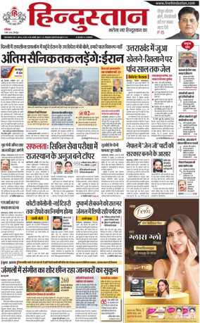 Cover of HH Dehradoon