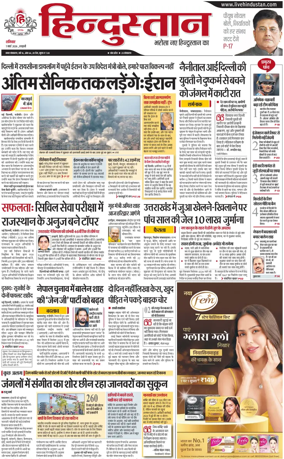 Cover of HH Haldwani