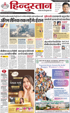 Cover of HH Meerut