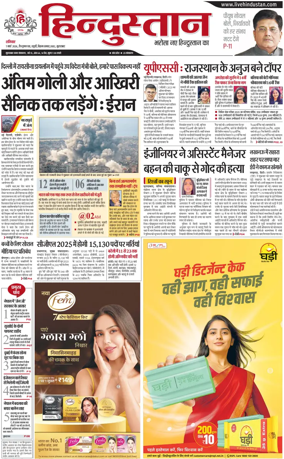 Cover of HH Moradabad